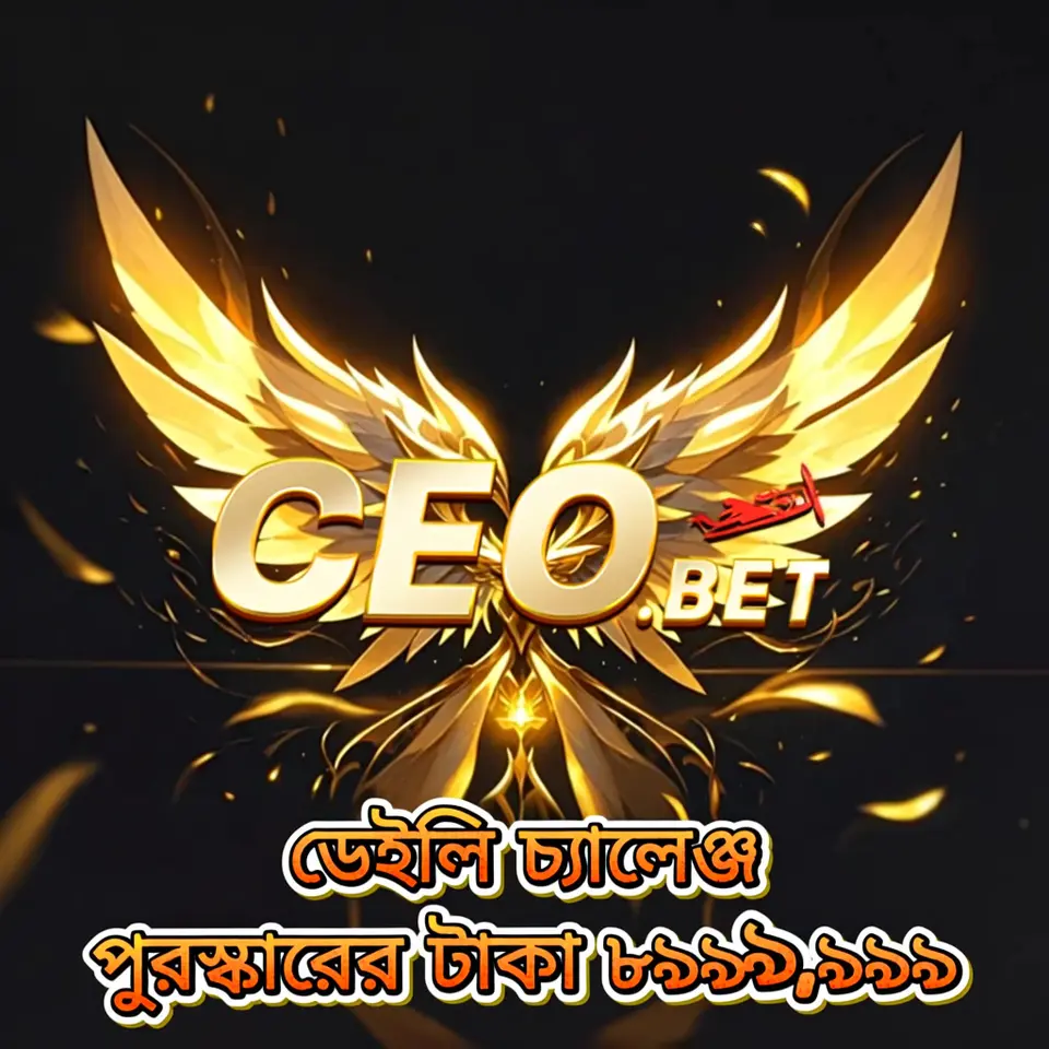 ceo লগইন